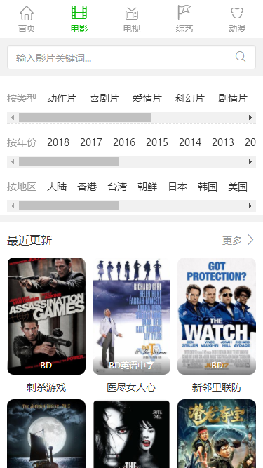 浮力影院app