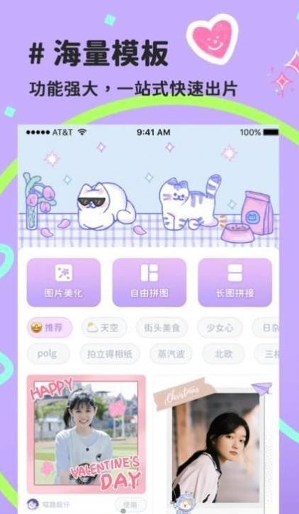 喵趣拼图app