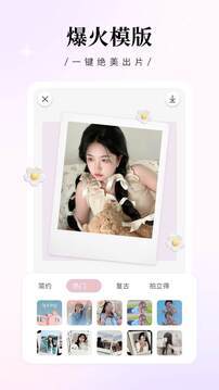 日杂相机软件下载安装手机版
