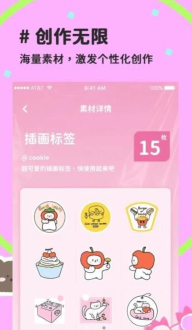 喵趣拼图app