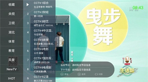 超级itv纯净版apk