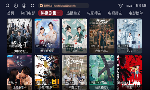 影视世界app下载官方版
