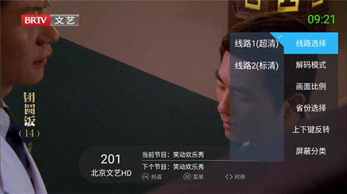超级itv纯净版apk