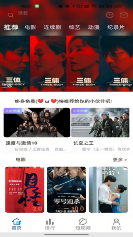 爱酷影视安装包
