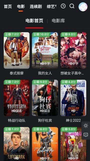 风信追剧app官方版