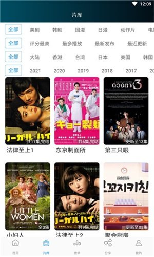 剧荒影视tv版