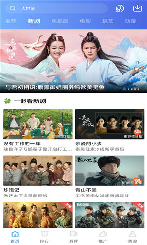 大海影视1.5.7去广告