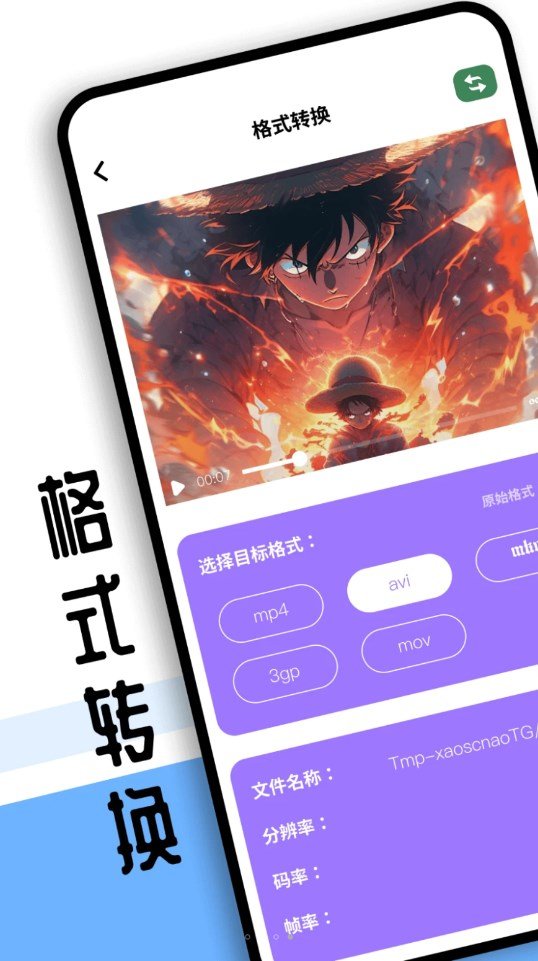 Sorai视频编辑app