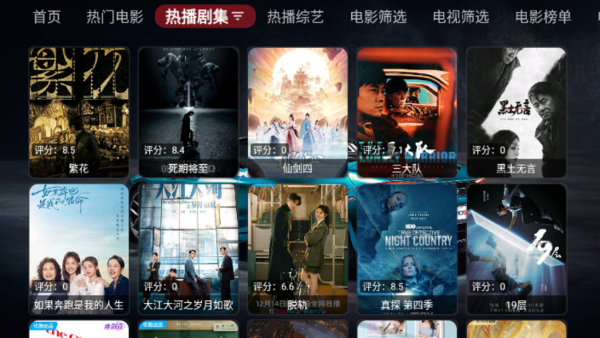 飞龙影视TV盒子app