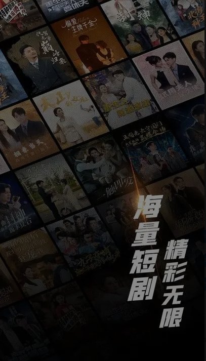 心动短剧最新版