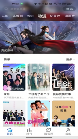 爱酷影视安装包