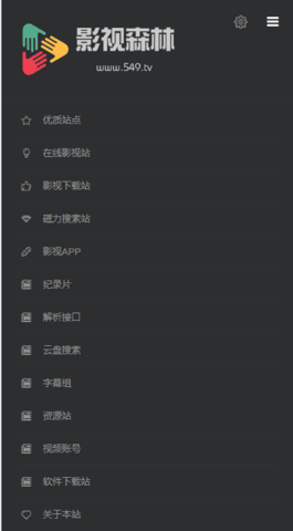 影视森林无广告