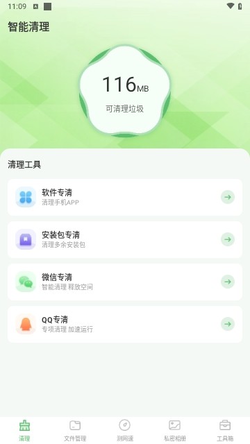 手机管家全能王最新版免费下载