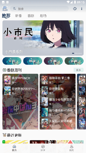 MaFun动漫app