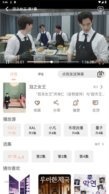 小鱼影视app2024