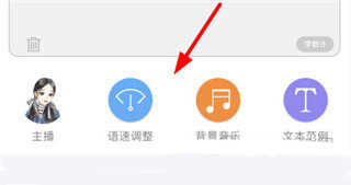 配音神器app