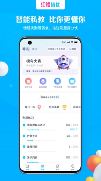 红领培优网页版登录下载