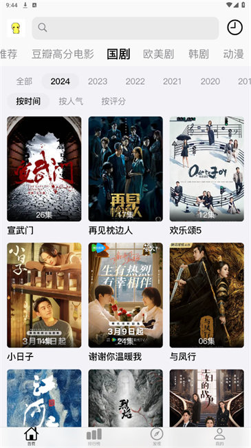 胡胡影视最新版