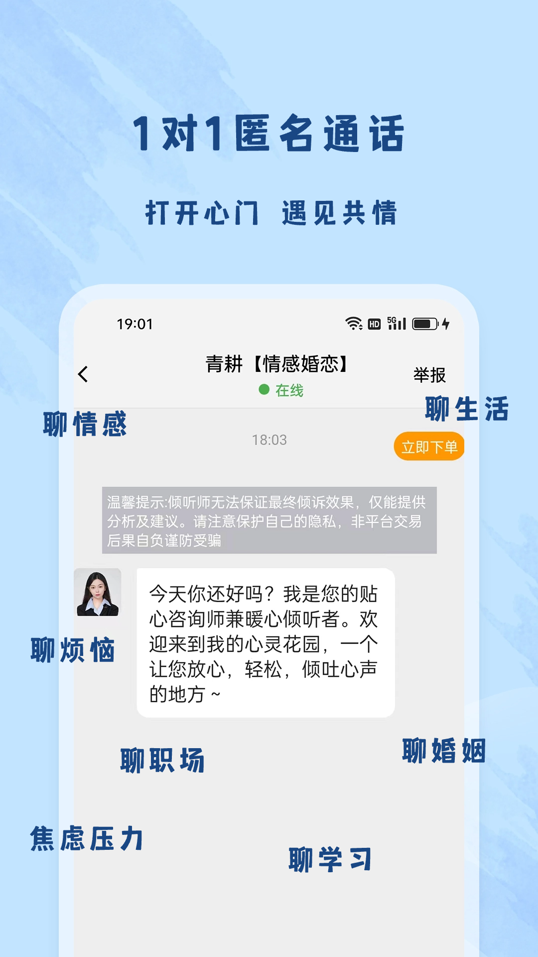 杜甫倾诉最新正版免费下载