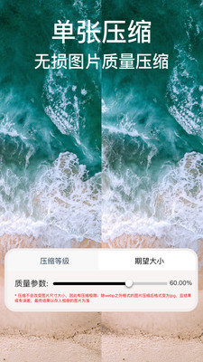 ImgMeta图片压缩app