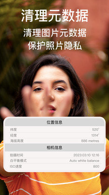 ImgMeta图片压缩app