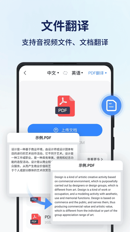 同声传译王语音实时翻译下载