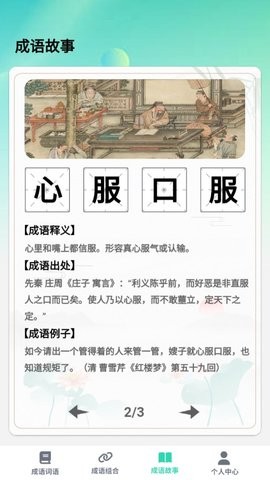 掌上智慧树提供口语练习