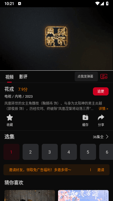 双鱼视频2024最新版