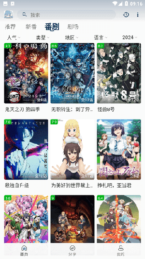 MaFun动漫APP官方下载安卓最新版-MaFun动漫APP2024免费版下载手机版v1.1.0