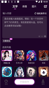 墨染AI绘图