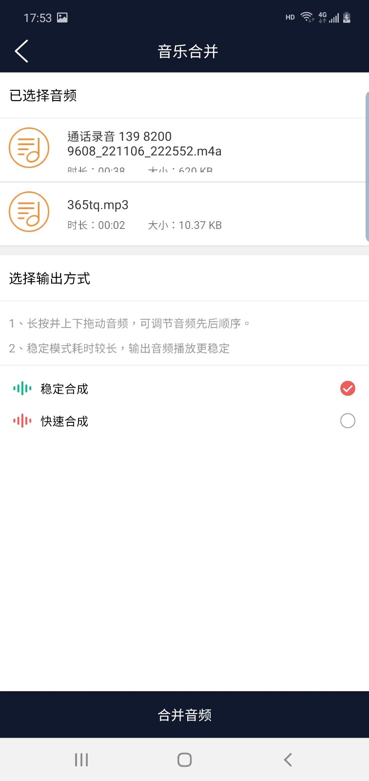 讯纯音频编辑海量多种格式音频编辑服务