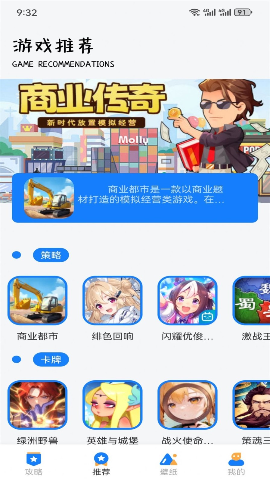 GG爱玩助手工具最新版免费下载