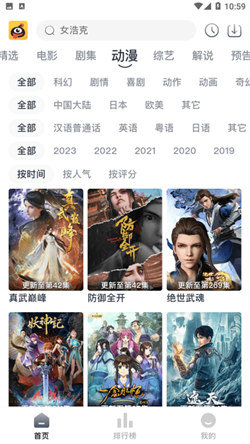 蚂蚁视频app下载安卓版