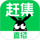 赶集直招最新版 赶集直招最新版