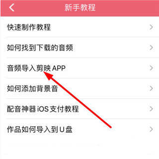 配音神器app