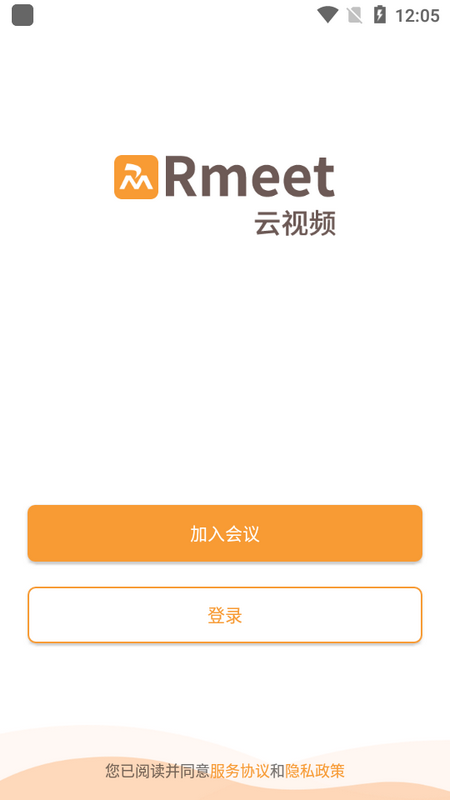 rmeet视频云会议华润下载