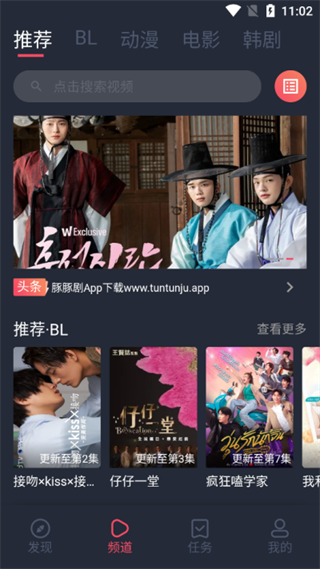 豚豚剧app动漫版最新版