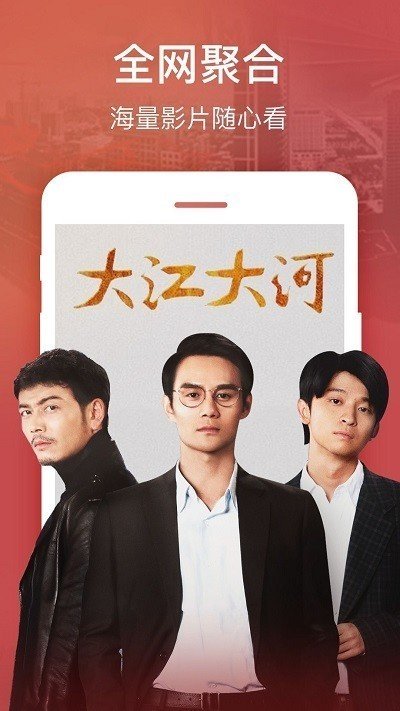 四海影院电视剧app