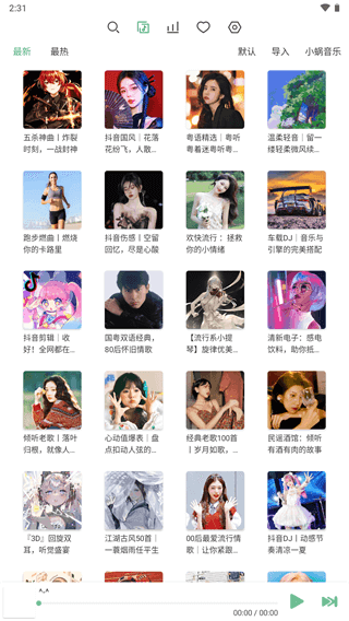 洛雪音乐1.42