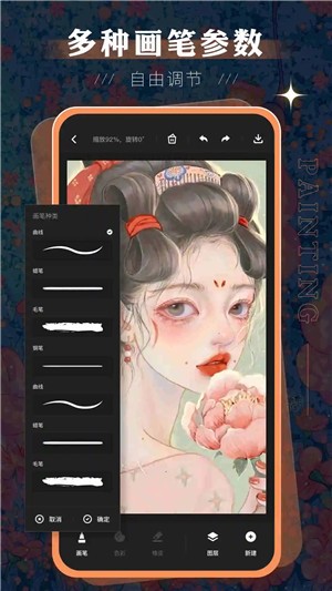 sketchbook绘画高级版绘画入门大佬下载