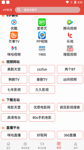 迷梦影视官方版
