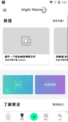 AutFeng剪辑app AutFeng剪辑app