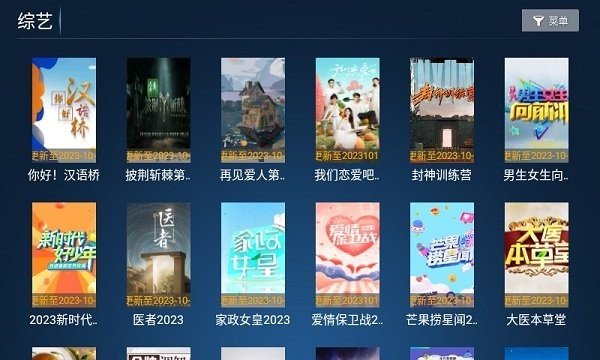 暴风TV下载app