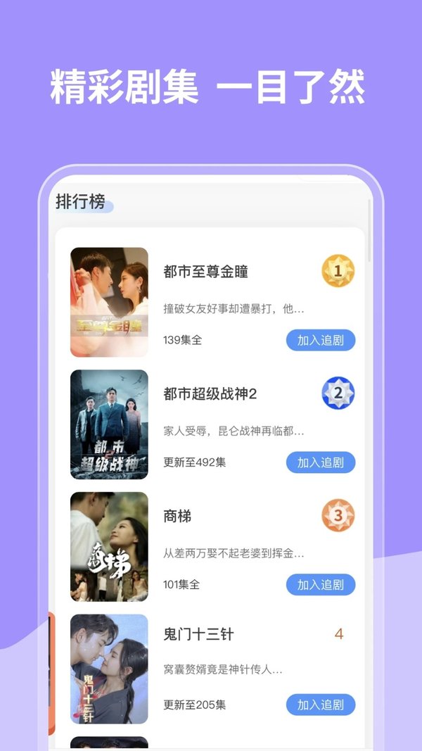 短剧多多app官方版