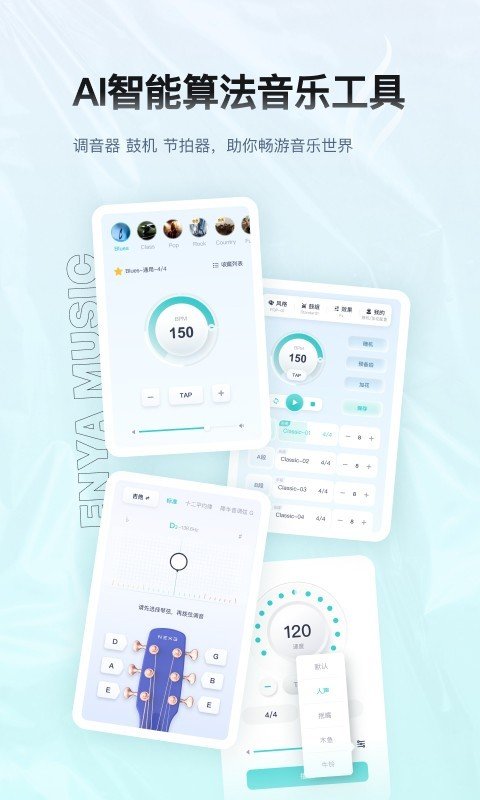 恩雅音乐app下载4.9