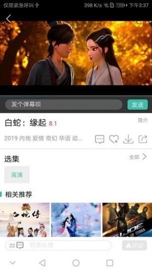 筱枫影视app正版