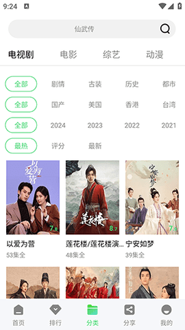长风视频下载app