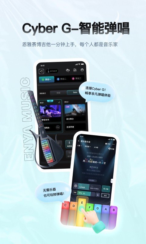 恩雅音乐app下载4.9