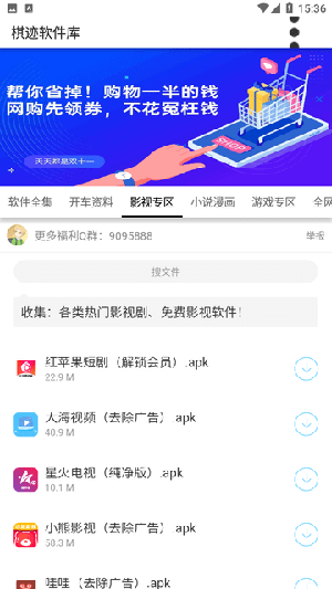 棋迹软件库辅助工具大全下载