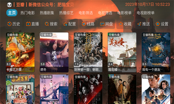 影视仓安卓4.04适用的版本